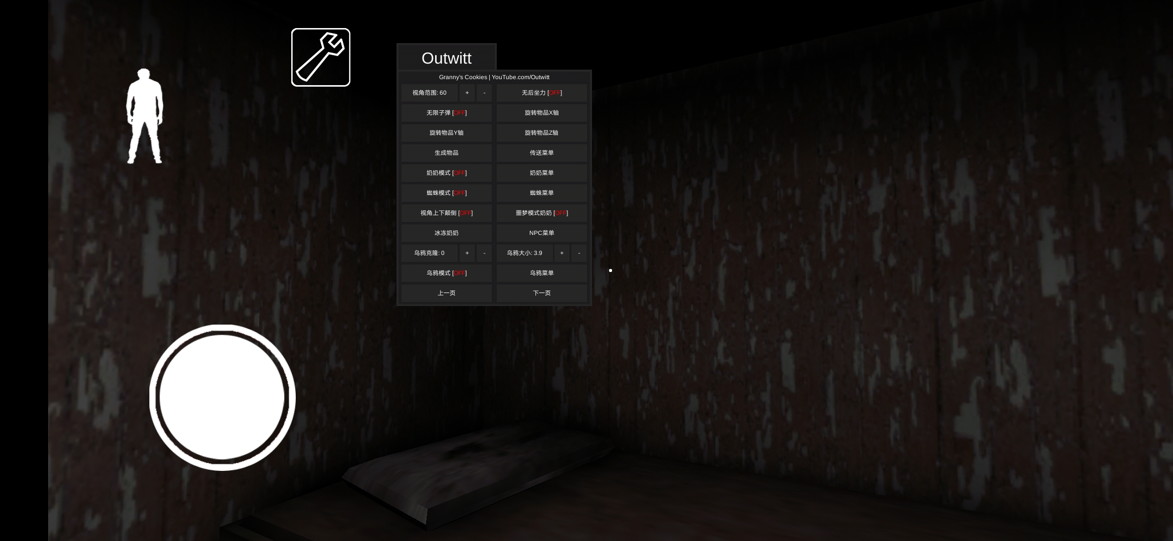 恐怖奶奶格林菜单共存版(1)