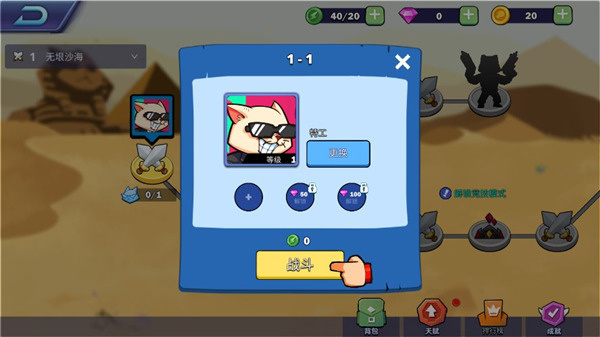 超级喵星人无限钻石版(3)