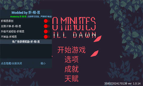 黎明前20分钟无限金币(1)