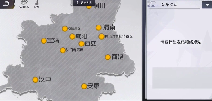 巴士之星无限金币版(1)