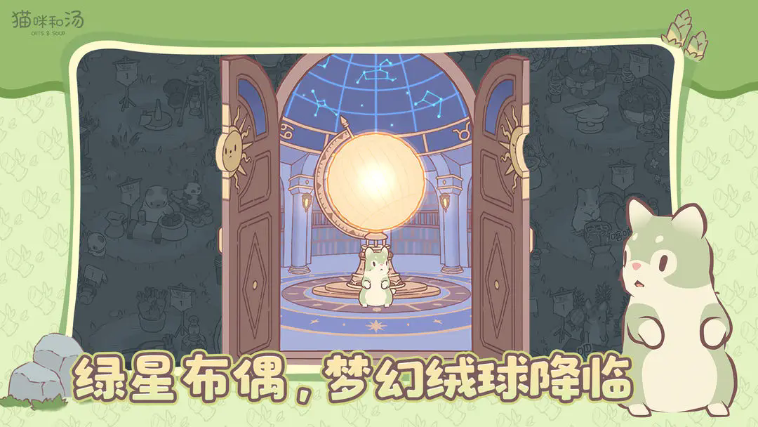 猫咪和汤国服(3)