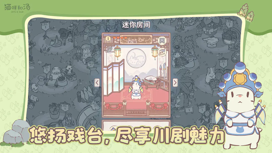 猫咪和汤国服(2)