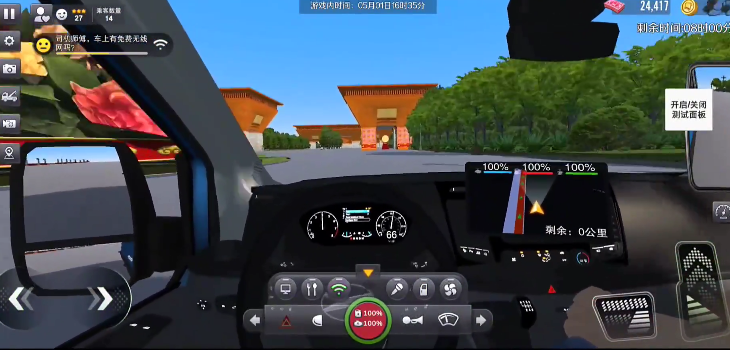 巴士之星无限金币版(2)