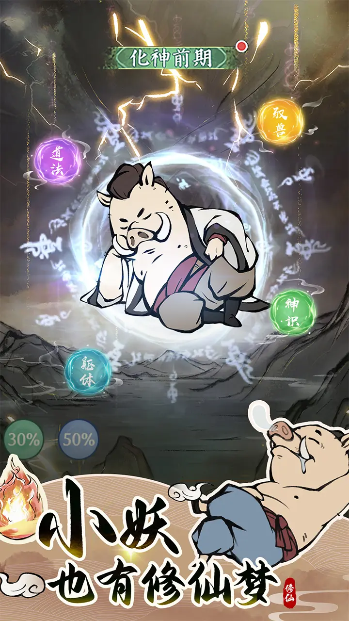 寻道大千内置菜单mod(1)