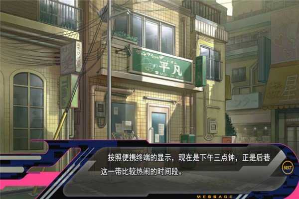 戏剧性谋杀汉化版(3)