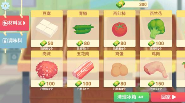 奶奶的菜谱中文版免广告(1)