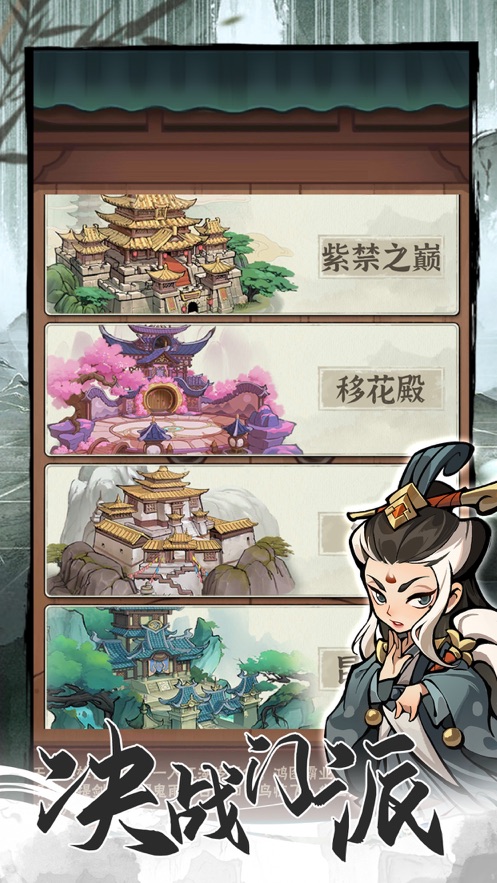 行侠仗义五千年官方版(2)