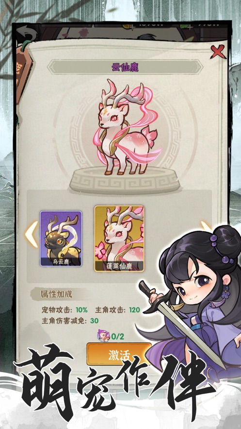 行侠仗义五千年官方版(1)