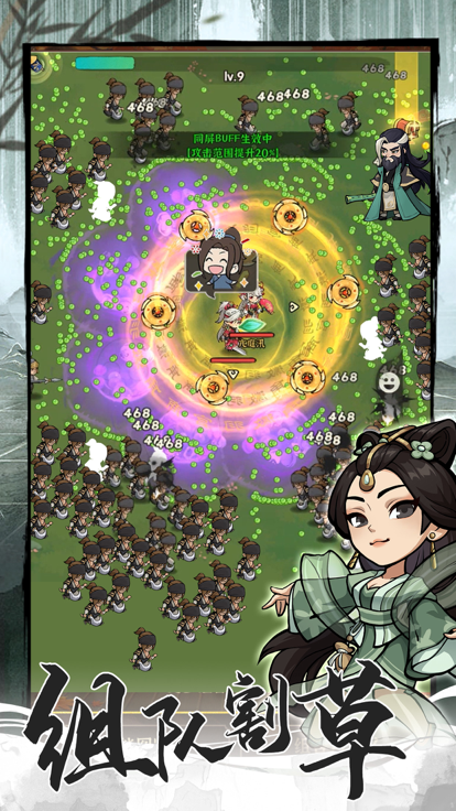 行侠仗义五千年官方版(3)