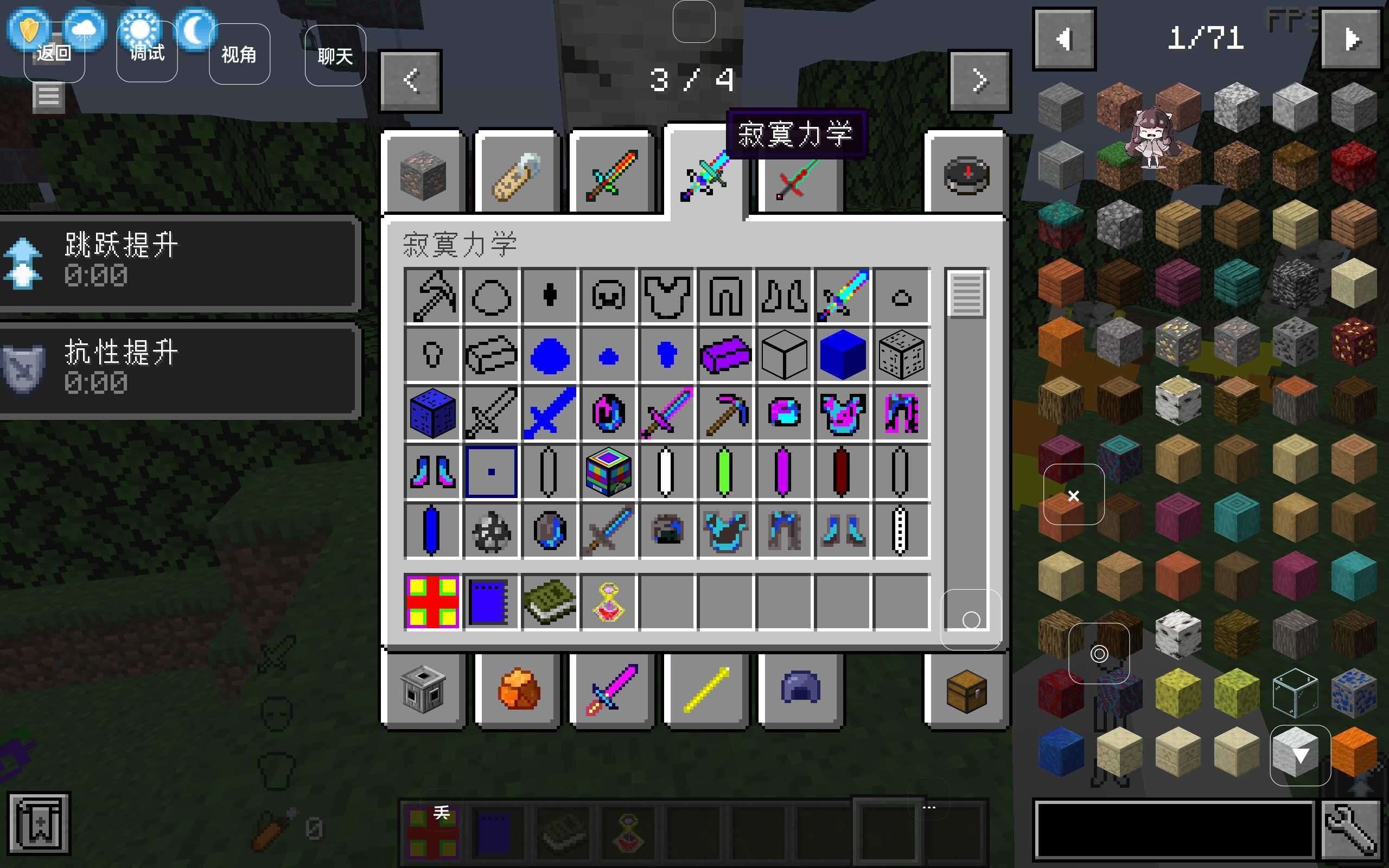 我的世界懒人生存(1)