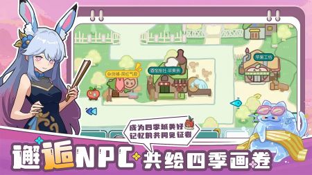 四季城与多米糯(1)