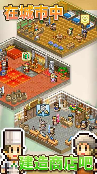 王都创世物语(3)