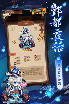 爆炒江湖最新版(2)