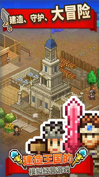 王都创世物语(2)