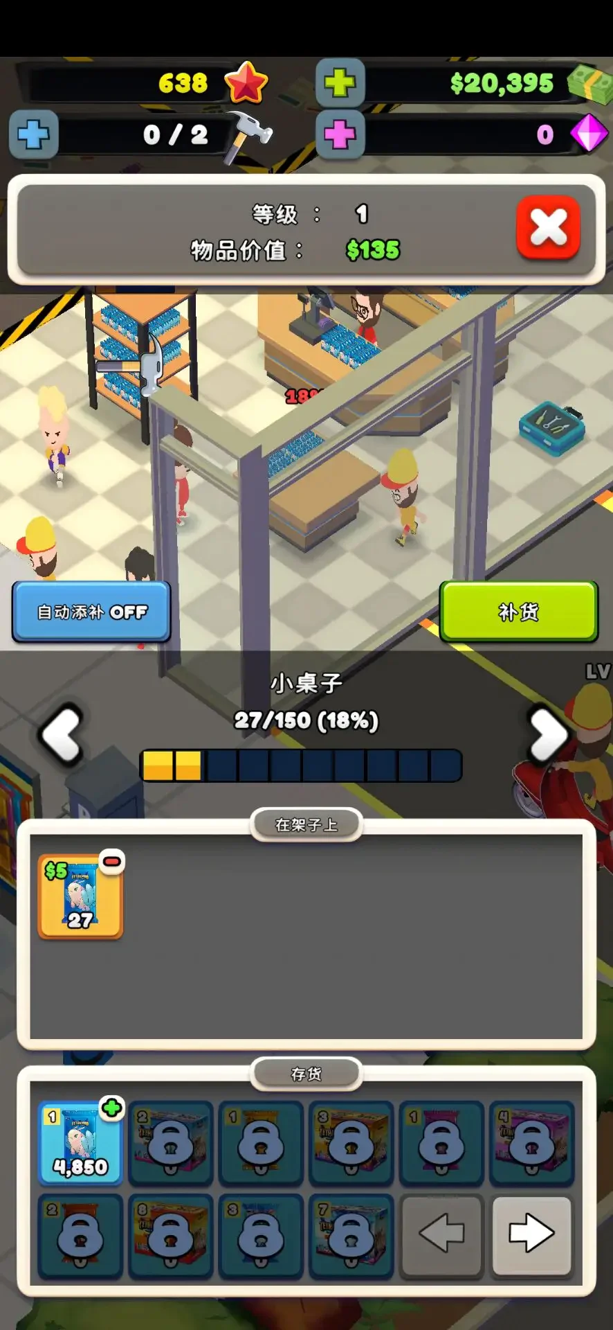 TCG卡牌商店模拟器2内置菜单(3)