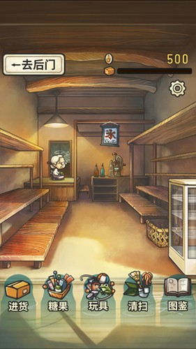 昭和杂货店物语(2)