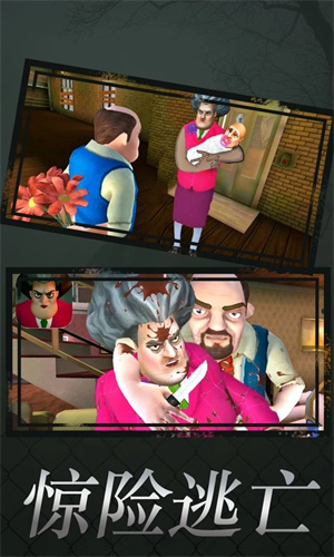 恐怖老师中文版(3)