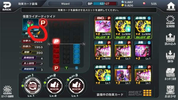 假面骑士超巅峰英雄全人物版