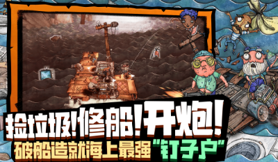 代号胡闹水手最新版(2)