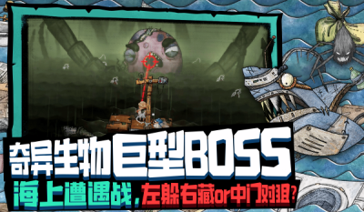 代号胡闹水手最新版(1)