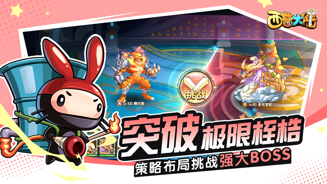 西普大陆手机版(2)