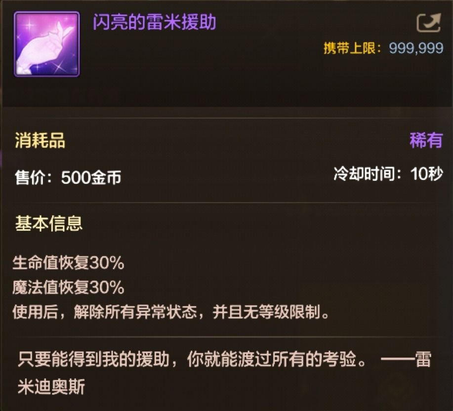 9月25日上线必做,幸运符,闪光药剂大放送,每日签到,转职书,秘能之牙礼盒3