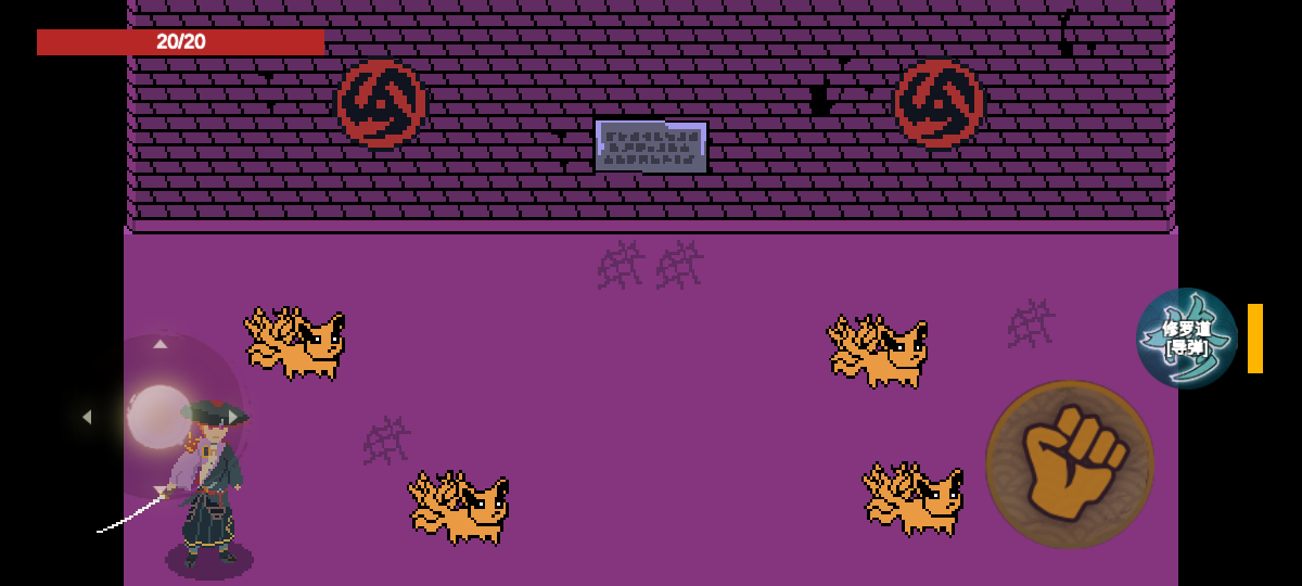 像素火影漂泊佩恩测试版(3)