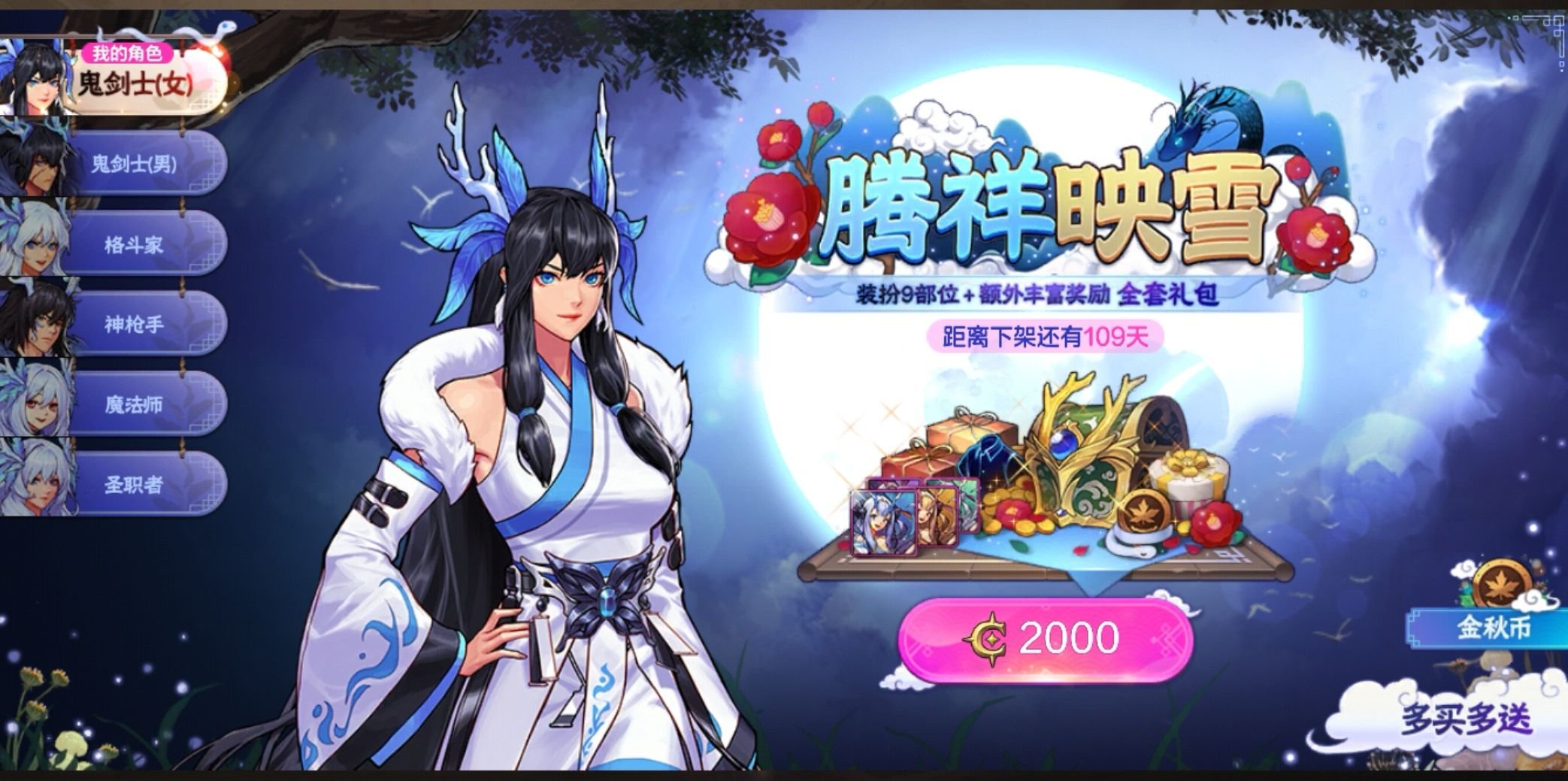 9月25日上线必做,幸运符,闪光药剂大放送,每日签到,转职书,秘能之牙礼盒4