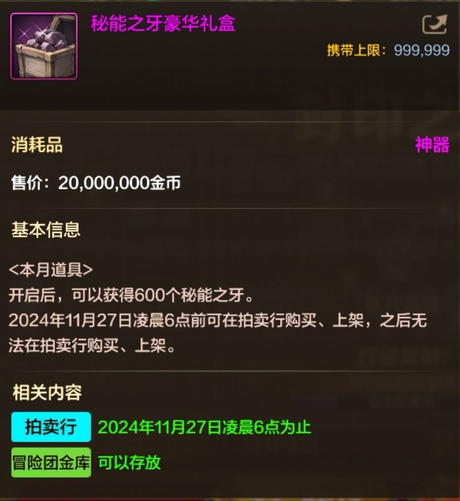 9月25日上线必做,幸运符,闪光药剂大放送,每日签到,转职书,秘能之牙礼盒13