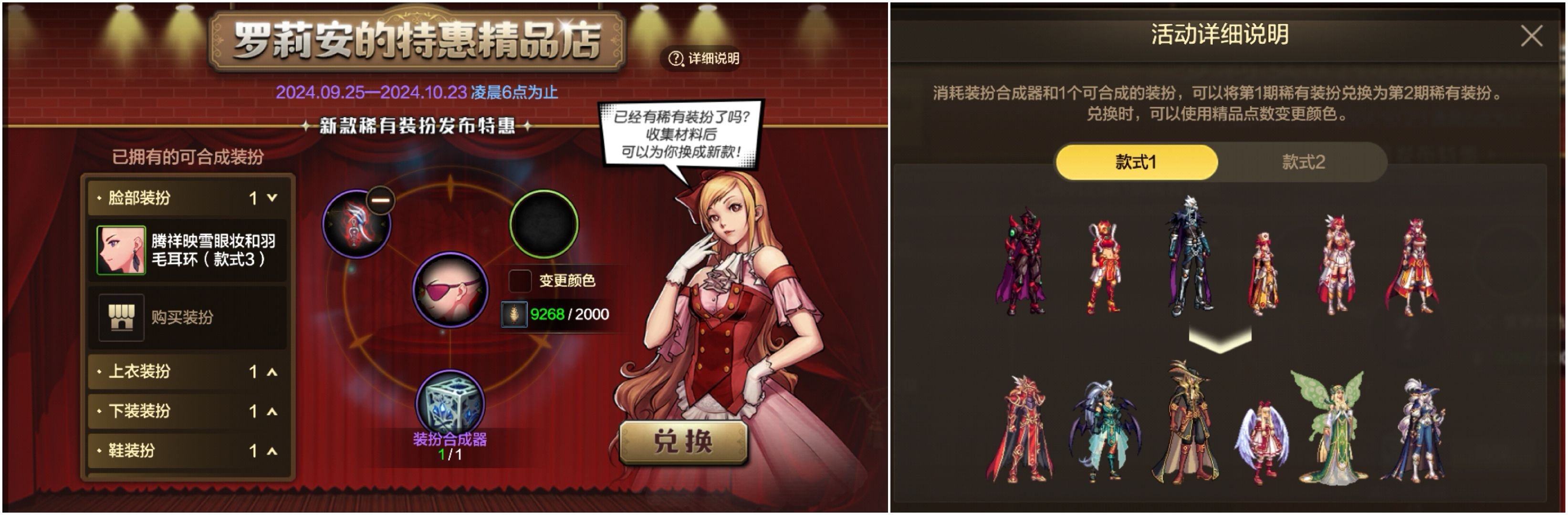 9月25日上线必做,幸运符,闪光药剂大放送,每日签到,转职书,秘能之牙礼盒12