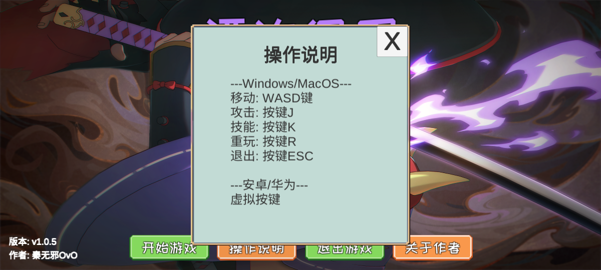 像素火影漂泊佩恩测试版(4)