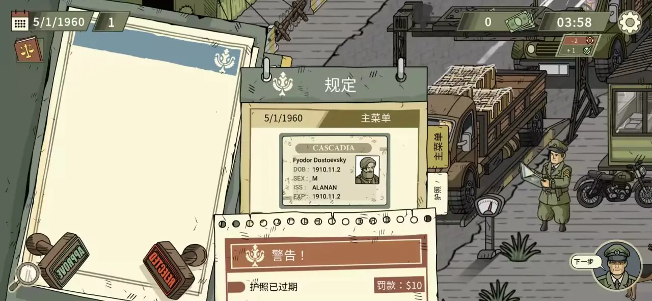 黑色边境2官方版正版(4)