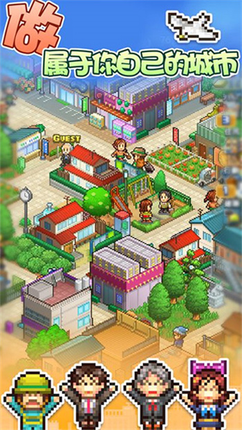 箱庭都市物语无限金币(1)