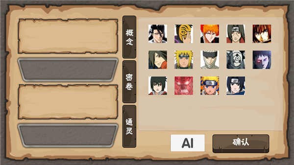 概念纷争MOD菜单(2)