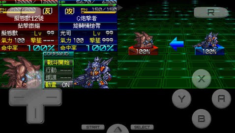 超级机器人大战(2)