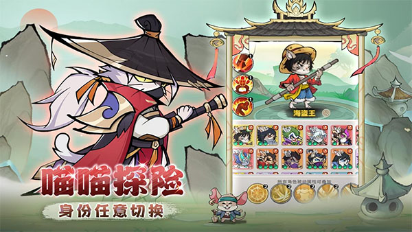 探探猫大作战(1)