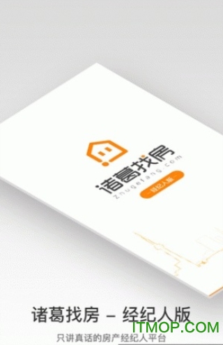 诸葛找房 诸葛找房