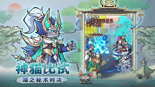 探探猫大作战 探探猫大作战