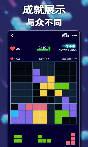 俄罗斯方块游戏(3)