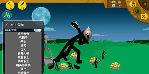 火柴人战争遗产(3)