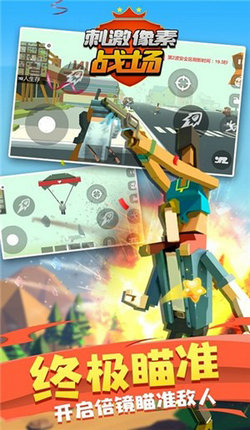 刺激像素战场(2)