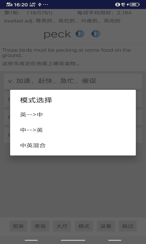 考研英语词汇(2)