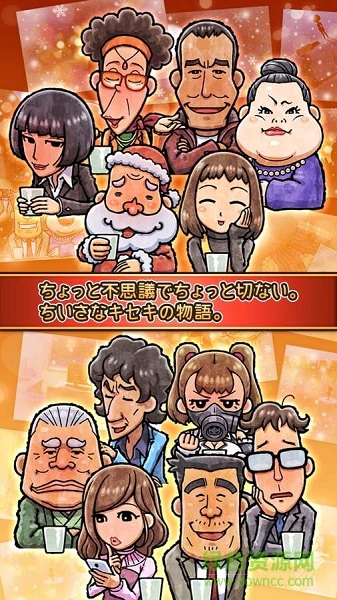 关东煮店人情故事3(3)