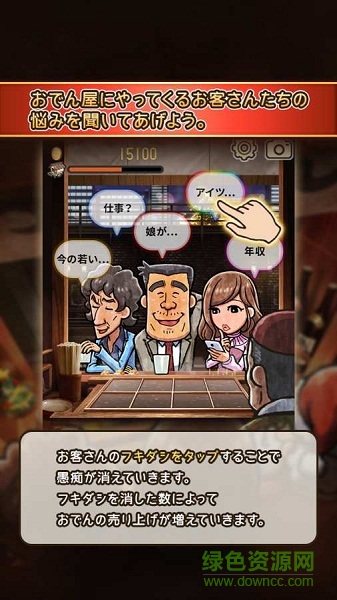 关东煮店人情故事3(2)