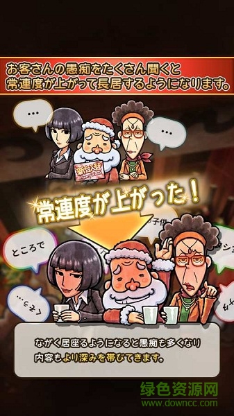 关东煮店人情故事3 关东煮店人情故事3