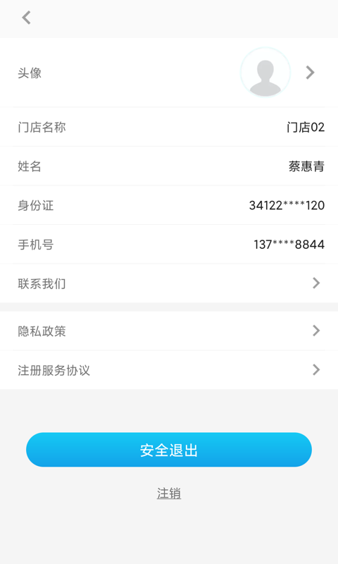 即分期超G会员(4)