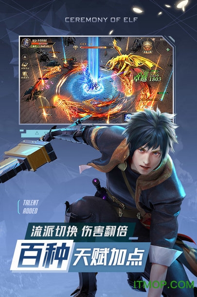 精灵盛典：黎明(2)