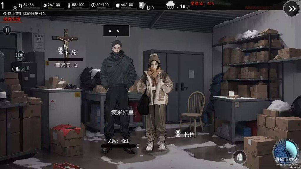 我在末日捡垃圾(1)