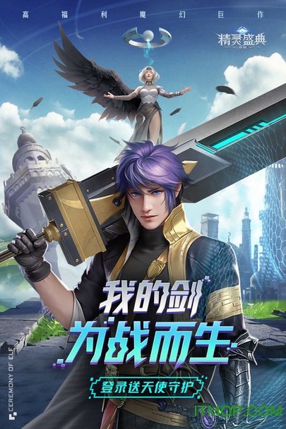 精灵盛典：黎明(1)