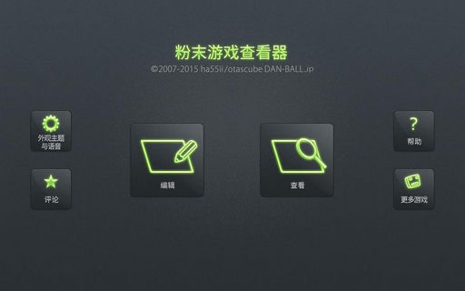 粉末游戏 粉末游戏